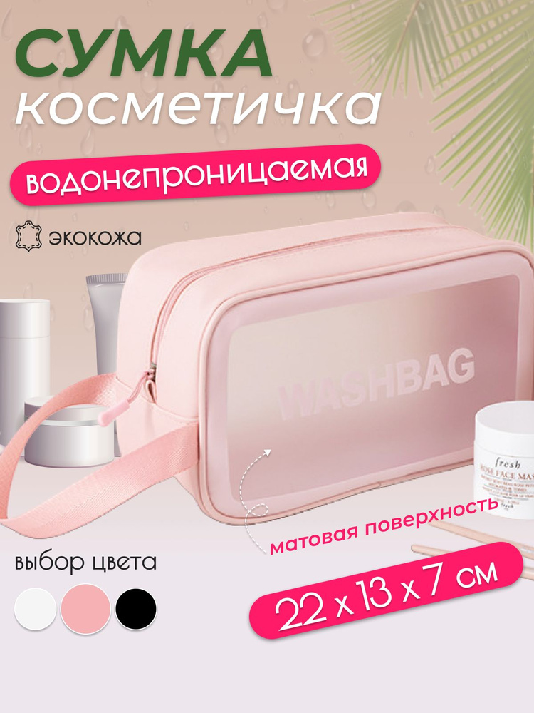 AMBERRY Косметичка #1