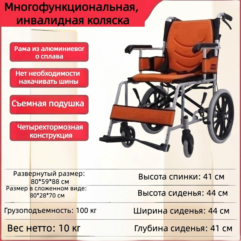 Кресло-коляска для пожилых людей складная ультралегкая портативная ...
