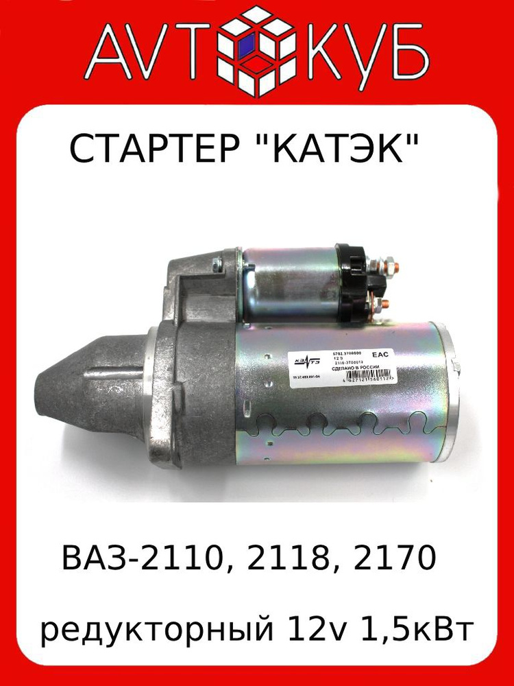 ATATKTKYsy 12V 2KW 9T スターターモーター M2T20771 M002T20771 23300