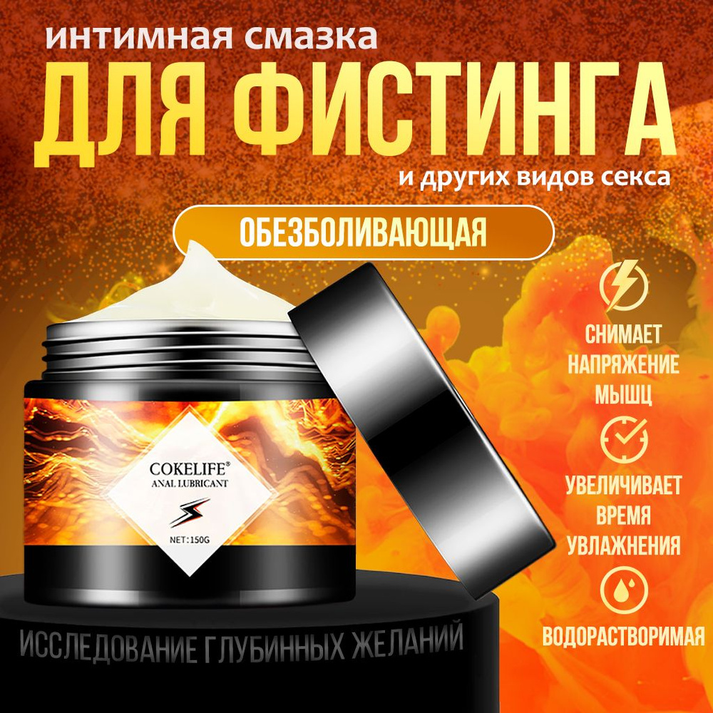 CONTEX Гель смазка с анестетиком Long Love 100мл