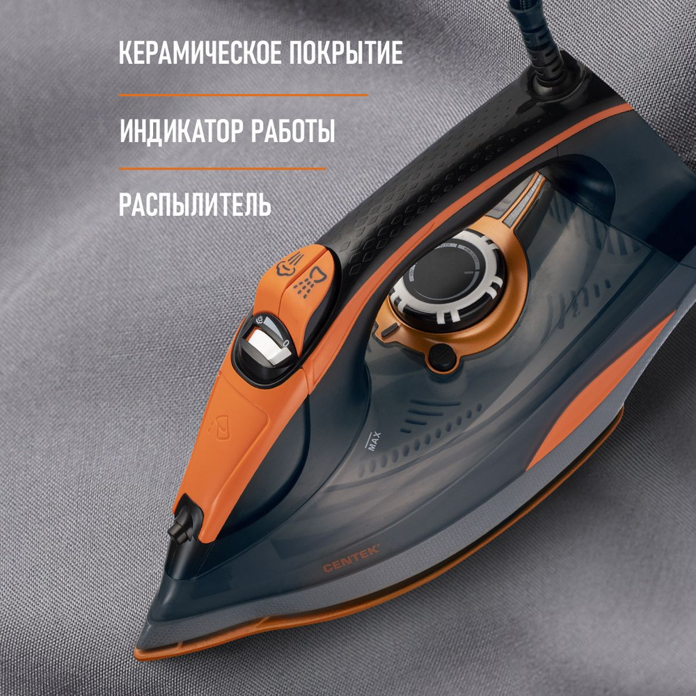 Утюг с керамическим покрытием Centek CT-2361 ORANGE мощность 3000 Вт ...