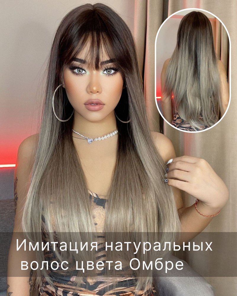 Парик женский прямые длинные волосы цвет омбре - купить по низкой цене ...