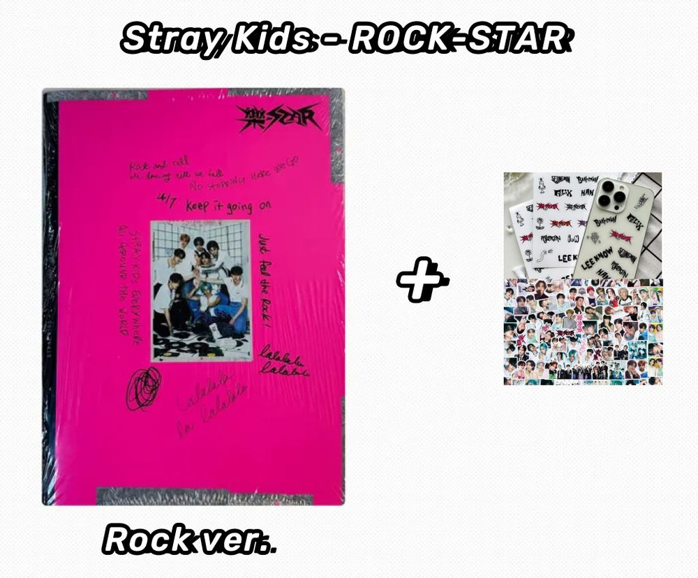CD, DVD Альбом Stray Kids - ROCK-STAR-Rock(Включая предзаказ  подарков)(Подарите 50 наклеек Stray Kids или наклеек для мобильных  телефонов) - купить по низким ценам в интернет-магазине OZON (1290450420)