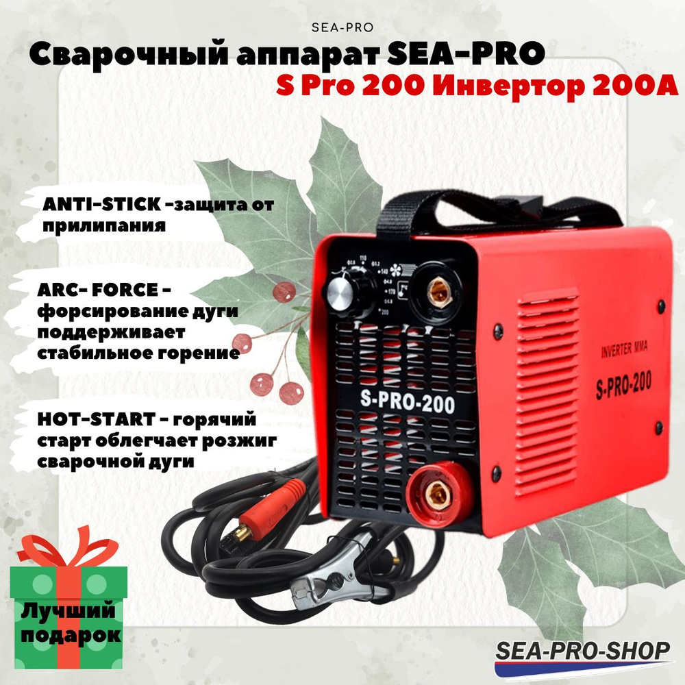 Сварочный аппарат SEA-PRO S Pro 200 Инвертор 200А