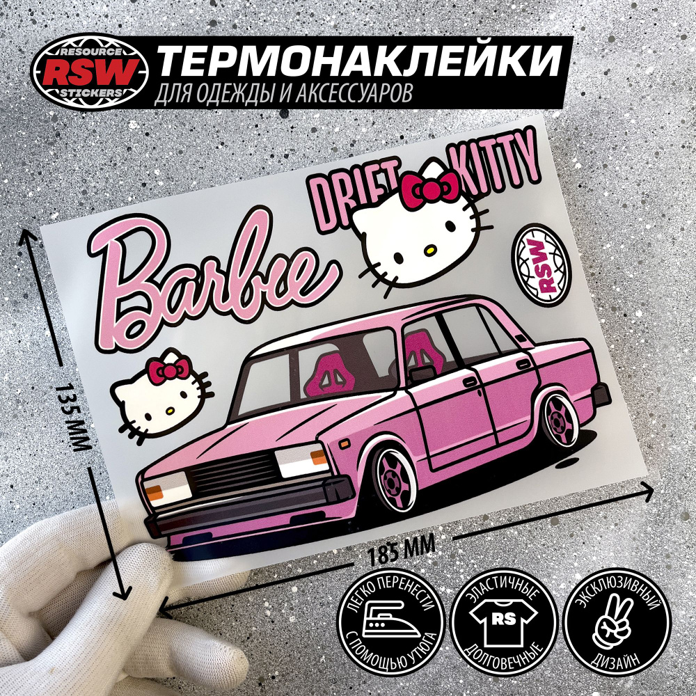 Наклейка Barbie на 18