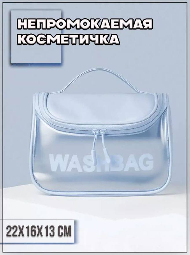 Косметичка #1