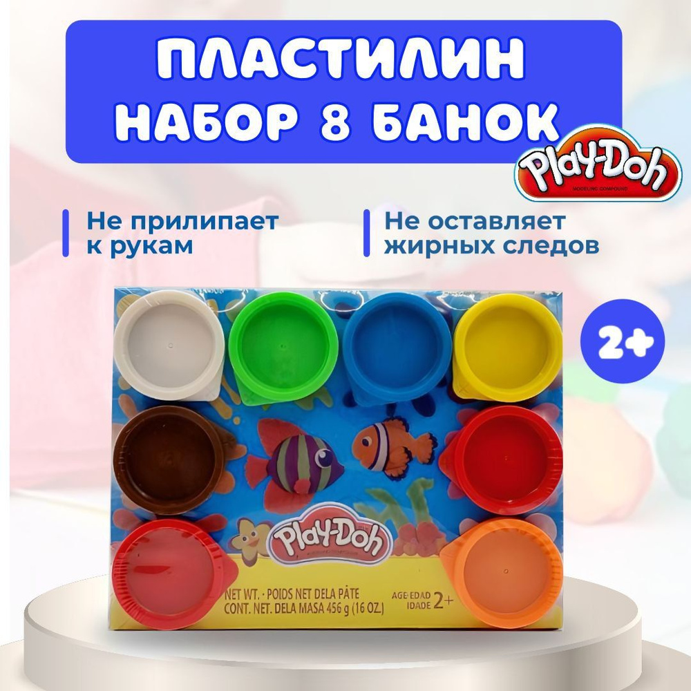 Play-Doh: В чем особенность пластилина Плей До и какой набор выбрать? - Клумба