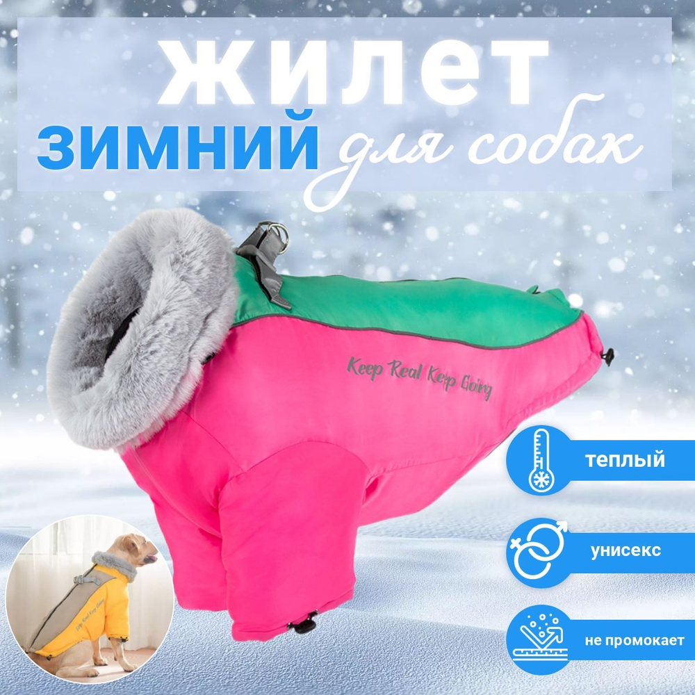 Одежда для собак средних крупных пород, жилет для собак, зимний жилет 2XL  #1