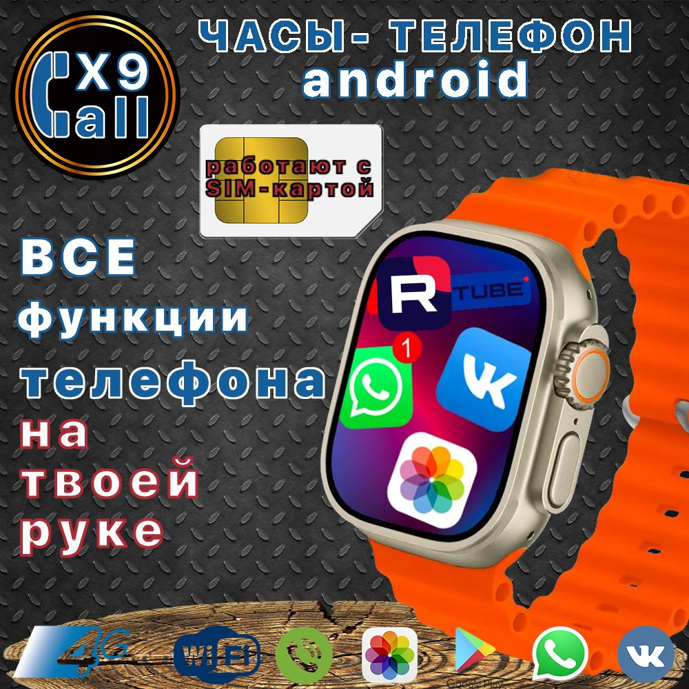 Купить смарт-часы W&O X9Call, экран 2