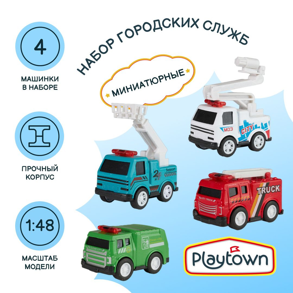 Игровой набор Playtown Набор №2 Малыши, 4 машинки