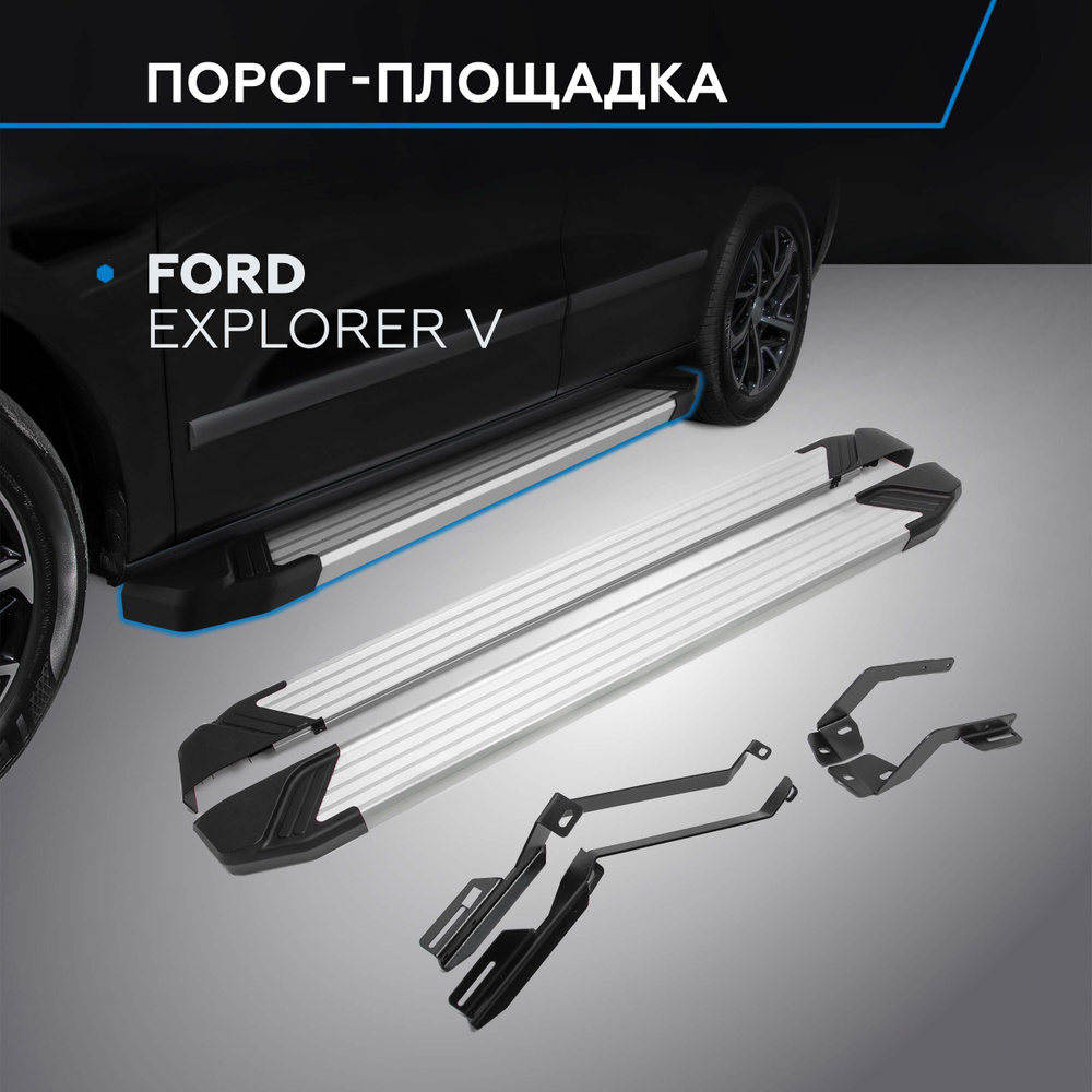 Пороги подножки "Silver" для Ford Explorer 2011-2015- #1