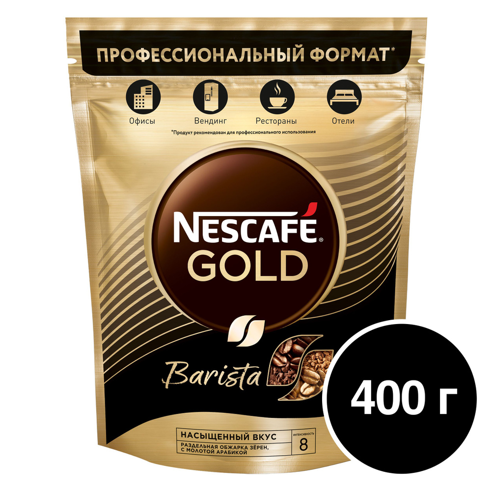 Кофе Nescafe Gold Barista растворимый сублимированный с добавлением натурального молотого кофе, 400г #1