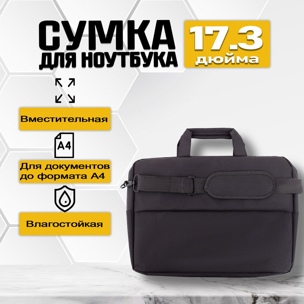 Сумки для ноутбуков: blue Лёгкая городская сумка для 16'' ноутбука