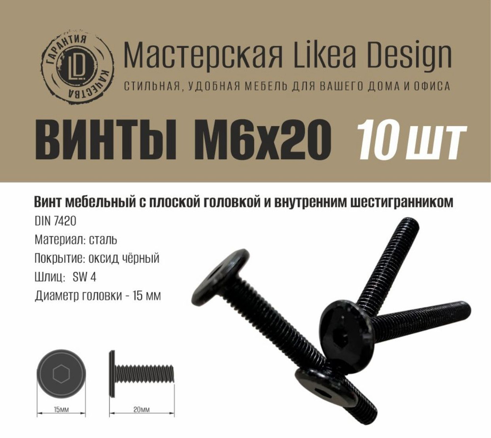Винт M6 x 20 мм, головка: Плоская, 10 шт. 58 г #1