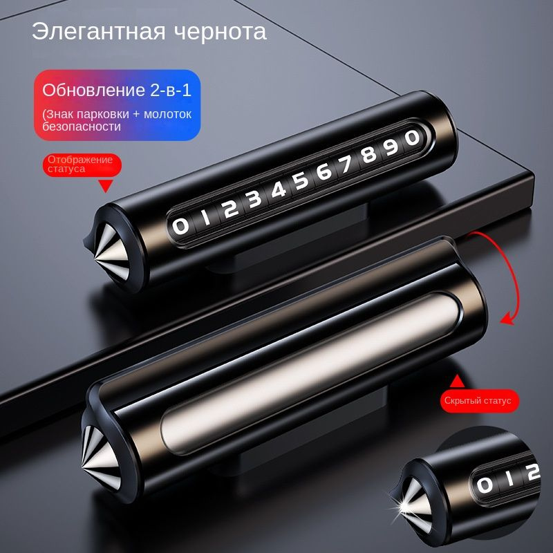 Передвинь номерной знак "временный парковочный талон" - купить по ...