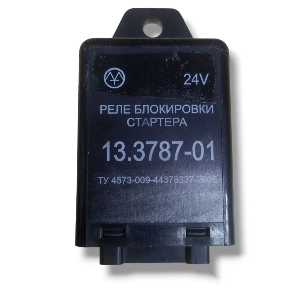 Реле блокировки стартера 24v 13.3787-01 для ЗиЛ,КамАЗ,КрАЗ - арт. 13. ...