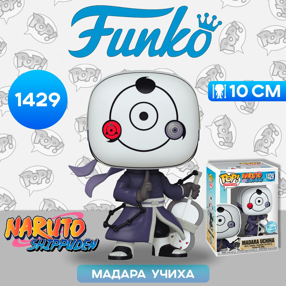 Фигурка Funko POP! Animation Naruto Shippuden Madara Uchiha (Masked) (Exc)  (1429) 60710 / Фигурка Фанко ПОП! по мотивам аниме 