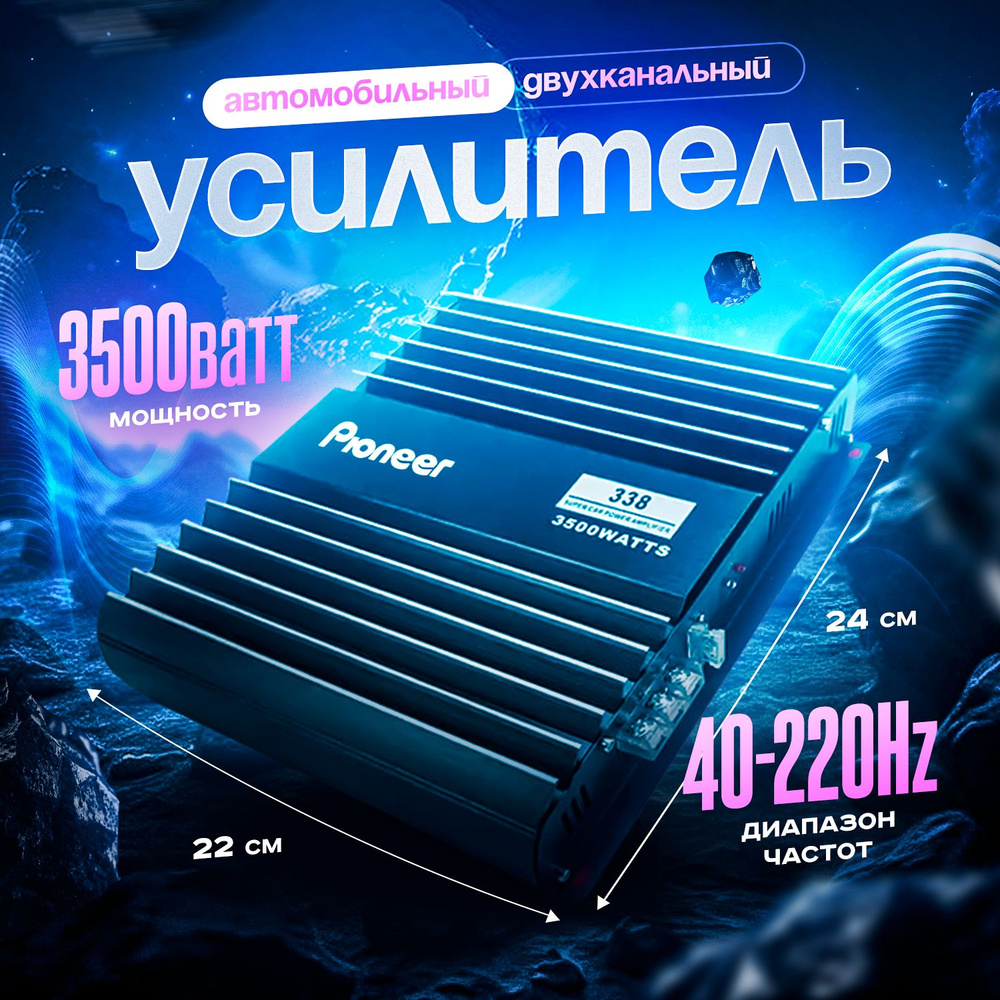 Автомобильный усилитель для сабвуфера, моноблок, 3500W