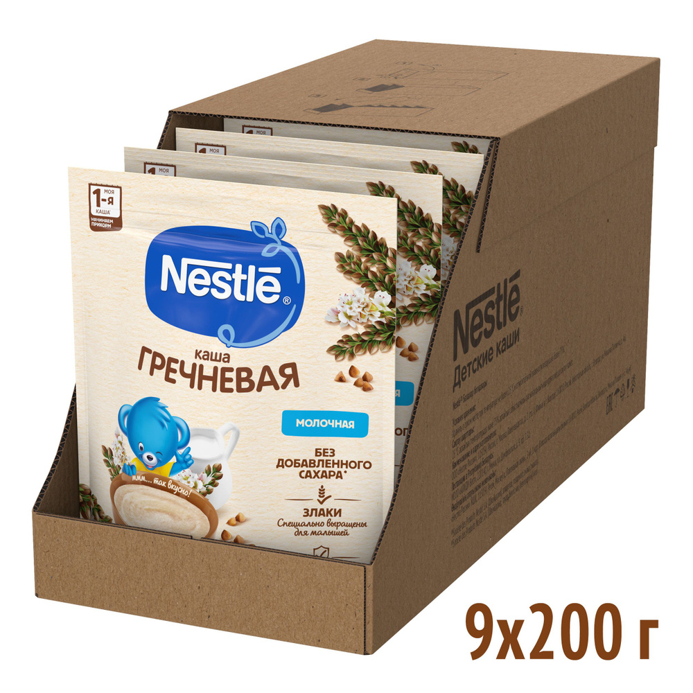 Каша молочная Nestle гречневая с 4 месяцев 200 гр 9 шт #1