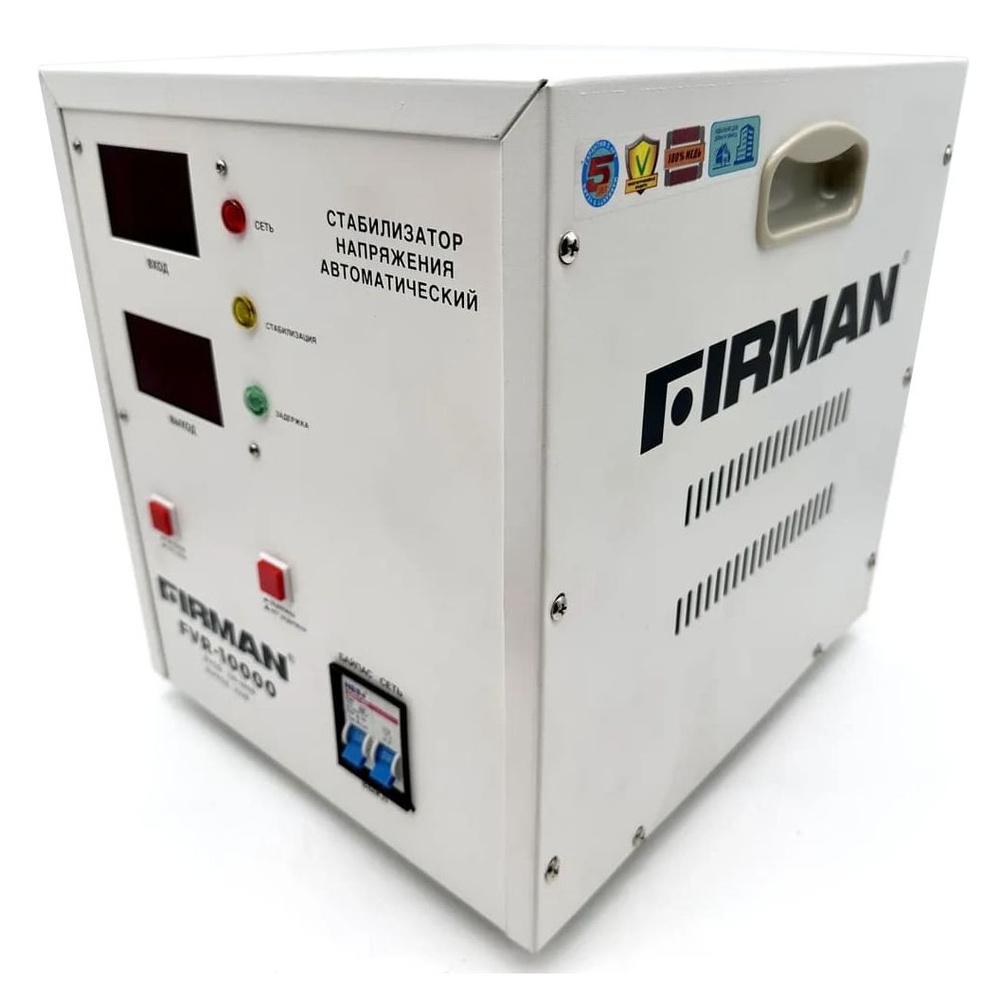 Стабилизатор напряжения Firman FVR-10000 (10 кВт)