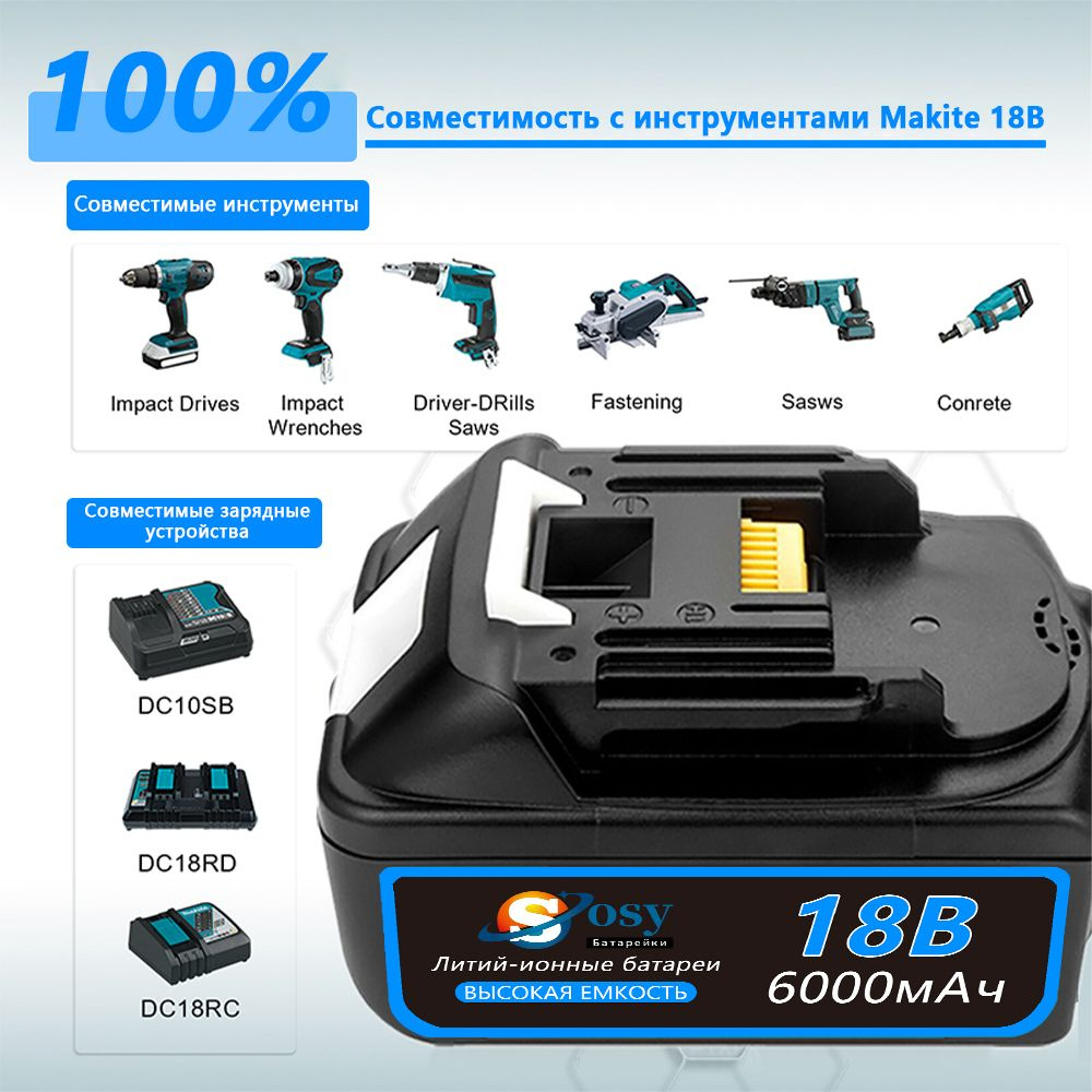 18V зарядный аккумулятор 18650 Литий-ионный аккумулятор для ...