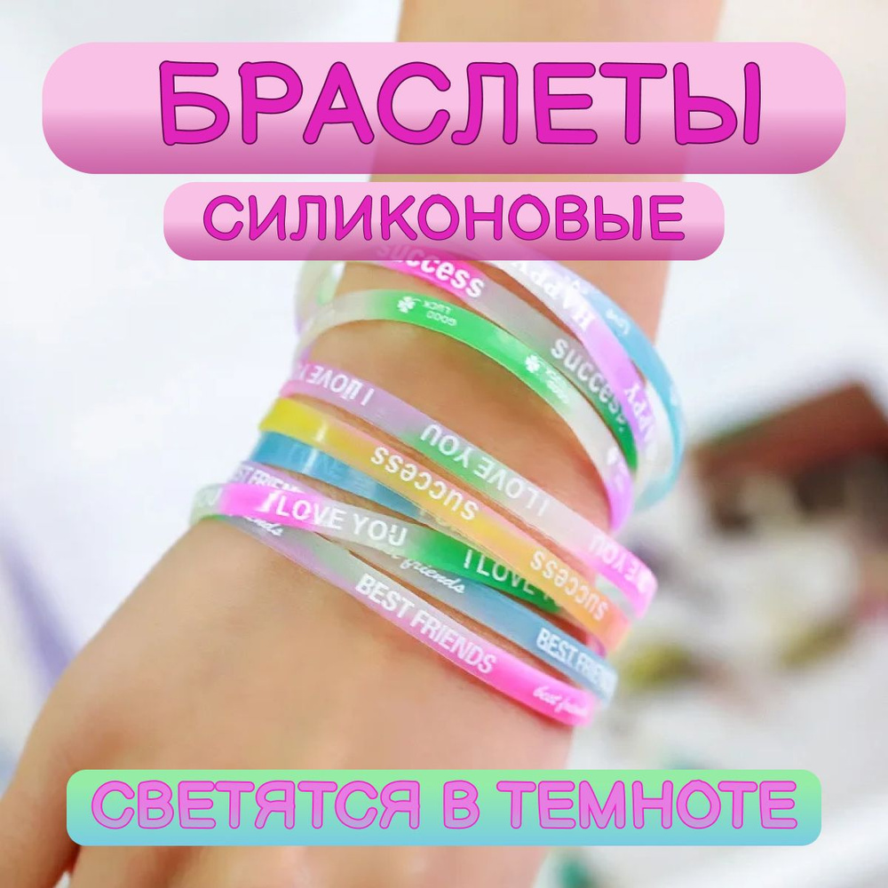 Браслет #1
