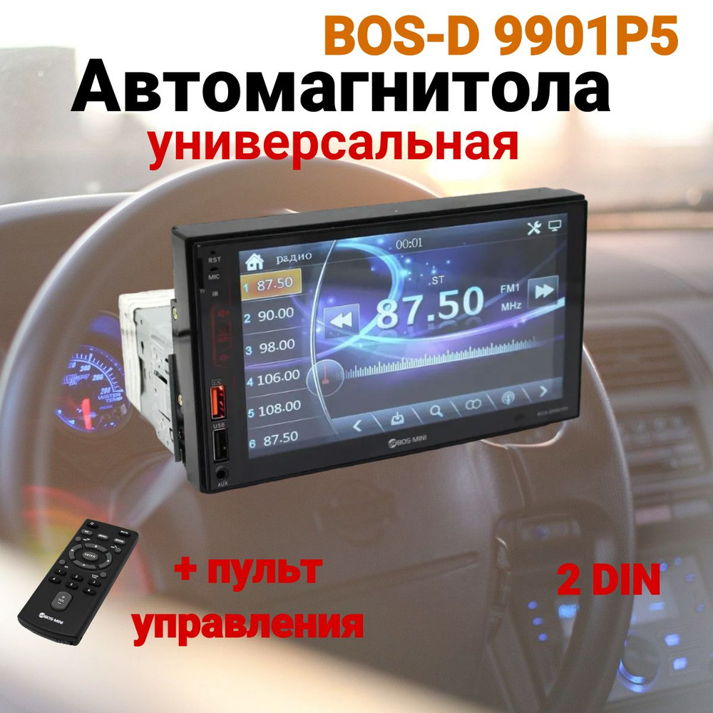 Автомагнитола 2din, андроид магнитола, BOS-MINI D 9901P5