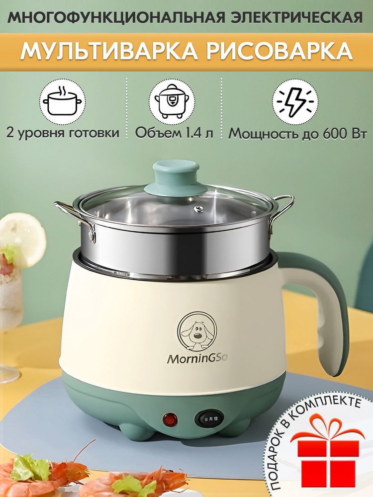 Суповарка Мини #1