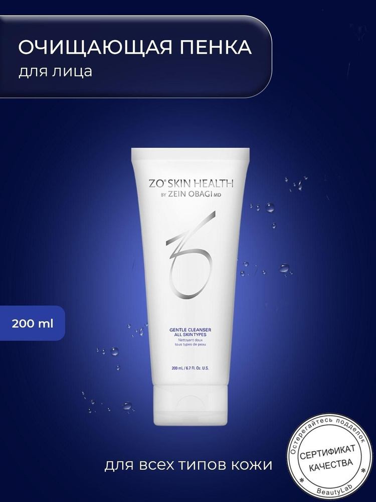 Деликатное очищающее средство (Gentle Cleanser), Zo Skin Health by Zein Obagi, 200 мл-  #1