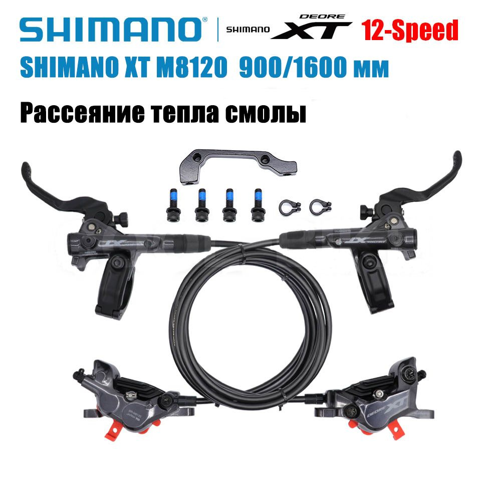 Shimano Deore XT M8120 4 900 1600 OZON 1361276687