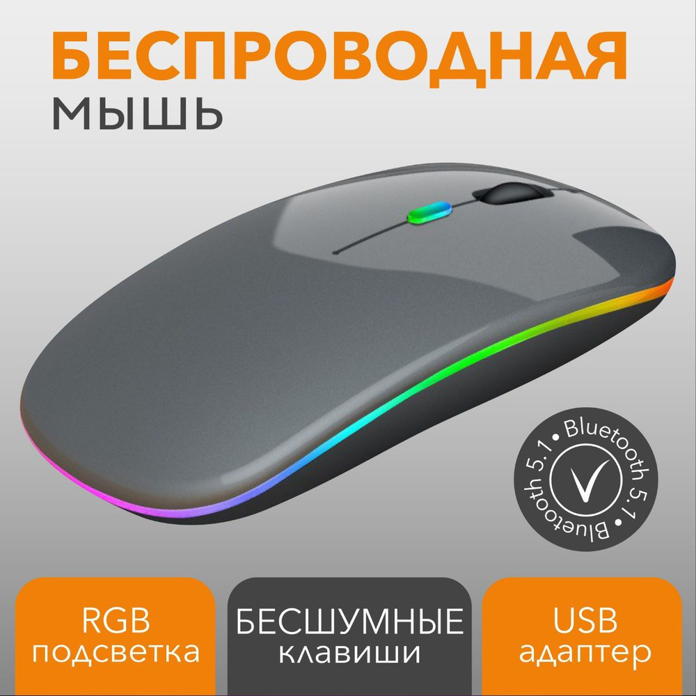 Мышь беспроводная беспроводная MouseBlack , серый купить c доставкой на ...