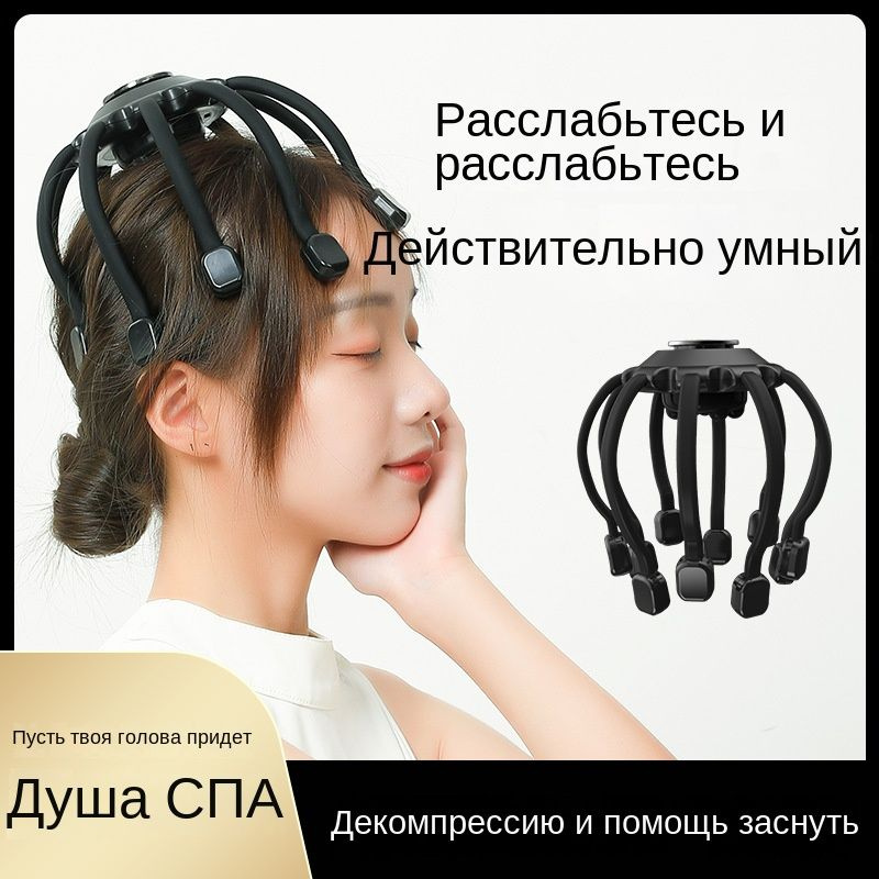 Массажер для головы электрический,черный - купить с доставкой по ...