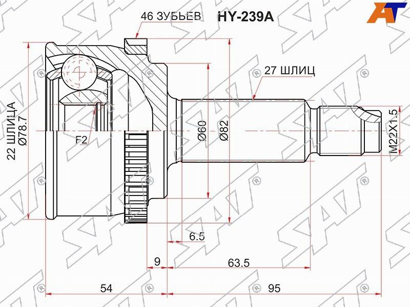 Шрус (Спереди/ Наруж) Hyundai Elantra 00-16 / Kia Soul 08-22
