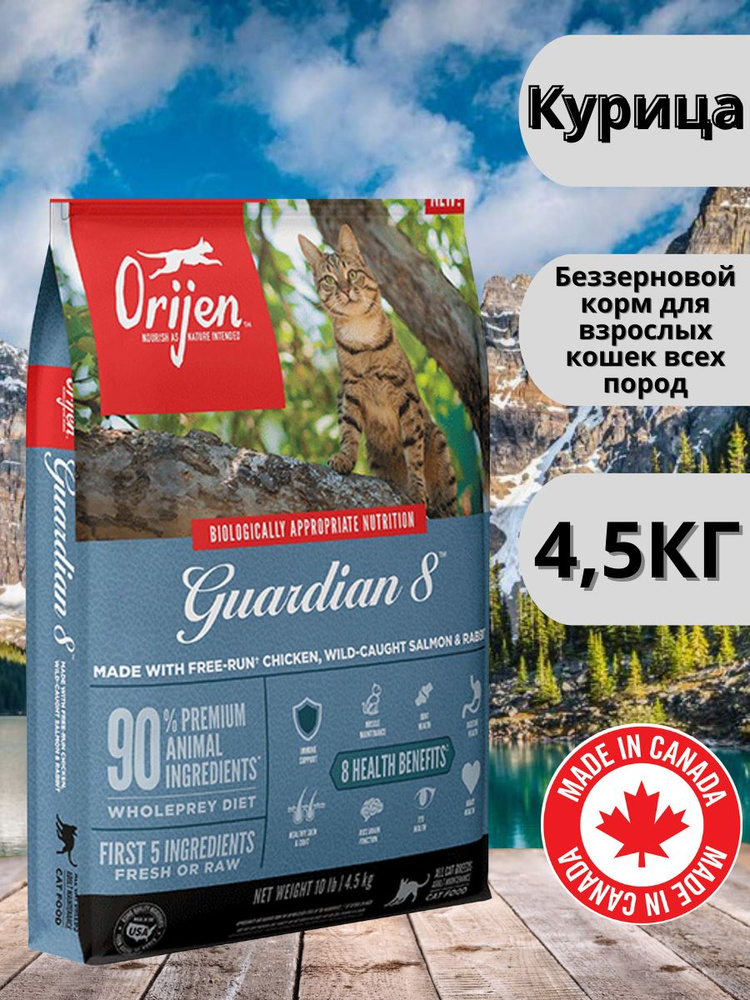 Orijen для кошек корм беззерновой с курицей, лососем и индейкой ...