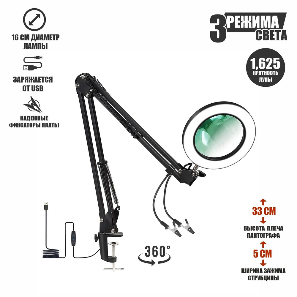 Держатель LN33S-PAI для микросхем и плат на пантографе с усиленной ...