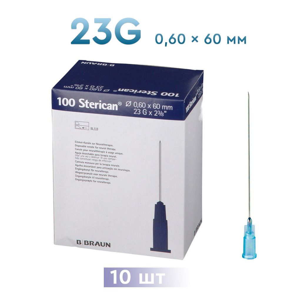 Игла инъекционная Стерикан 23G (0,60 х 60 мм), B. Braun Sterican, 10 шт ...