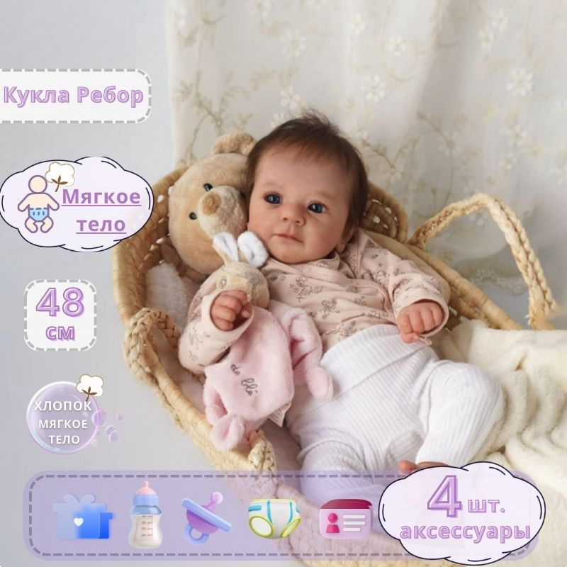 Кукла Реборн 48 См Симуляция Кукла Реборн Девочка - купить с доставкой ...