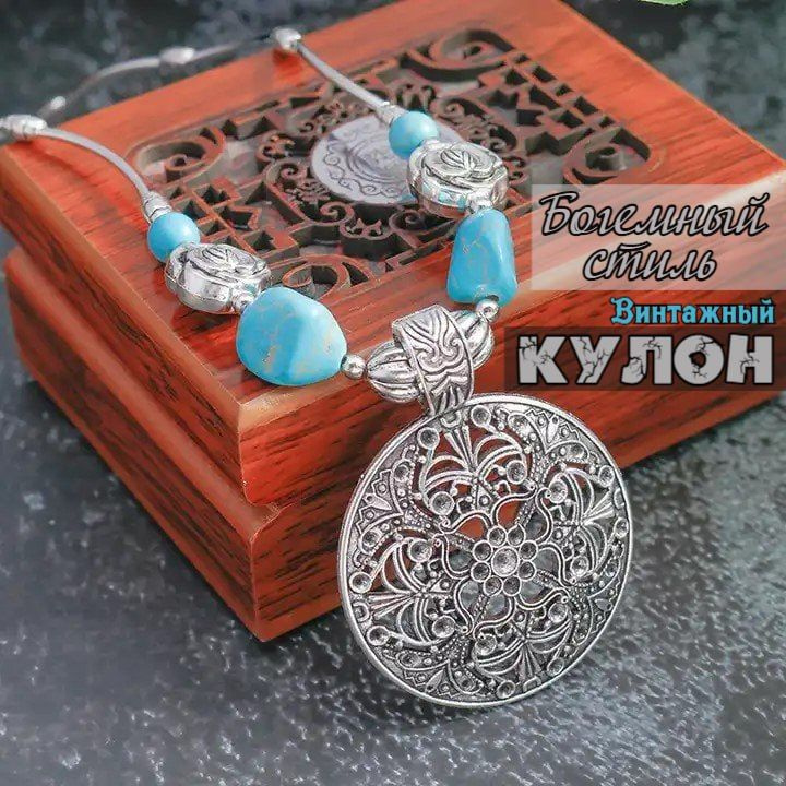 Ожерелье купить на OZON по низкой цене (1596511024)