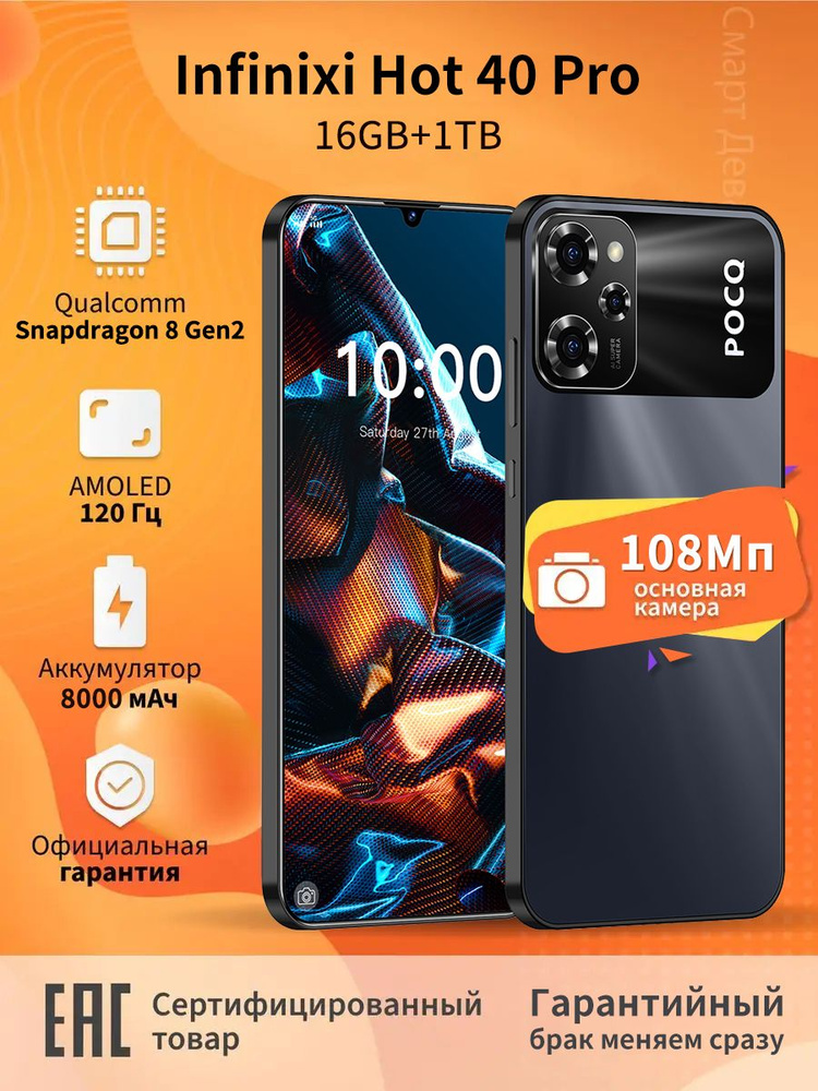 Zunyi hot 40 pro. Zunyi hot 40 pro. Zunyi hot 40 pro. Zunyi hot 40 pro. Смартфон хотвай.