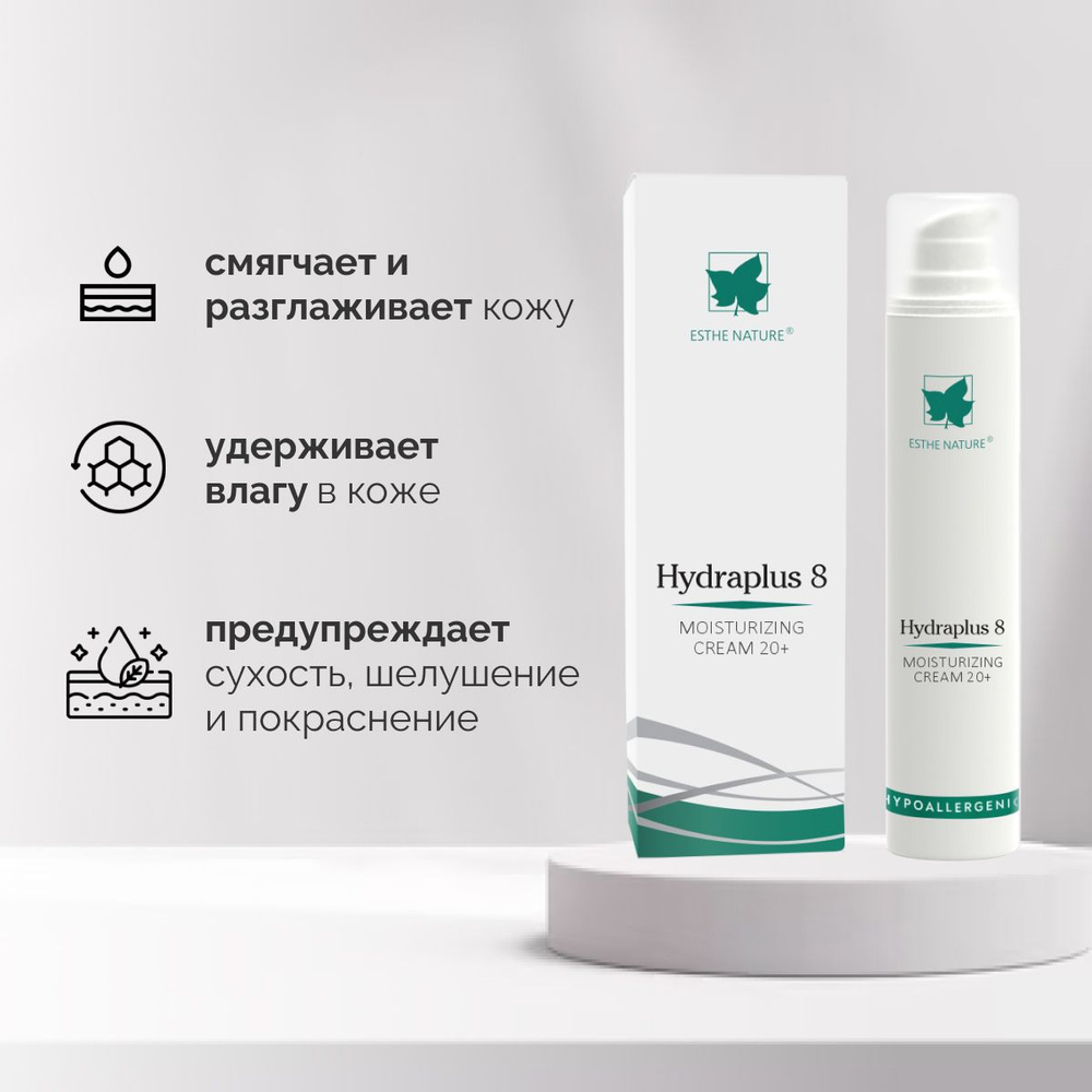Дневной/ночной увлажняющий крем Hydraplus 8 cream 20+, 50 мл - купить с ...