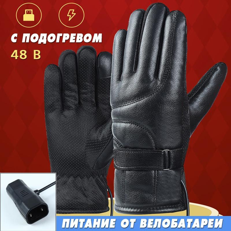 Перчатки #1