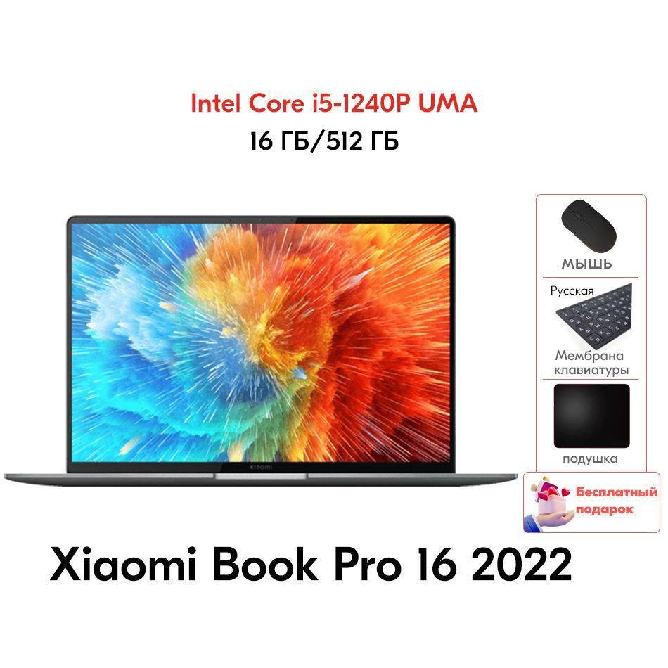 Ноутбук Xiaomi Book Pro 16 2022, серый купить по низкой цене: отзывы ...