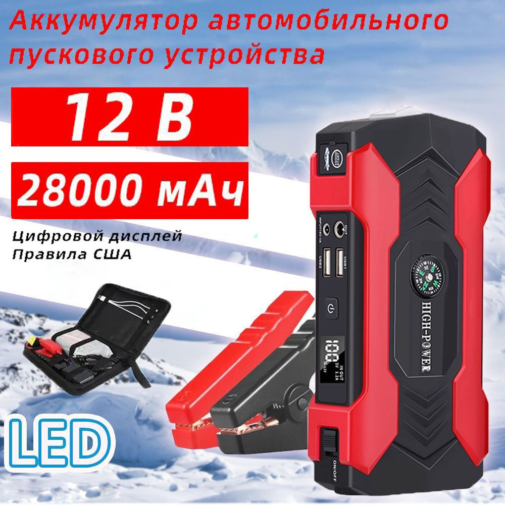 зарядное устройство для аккумуляторов автомобиля 12в, БУСТЕР High Power ...