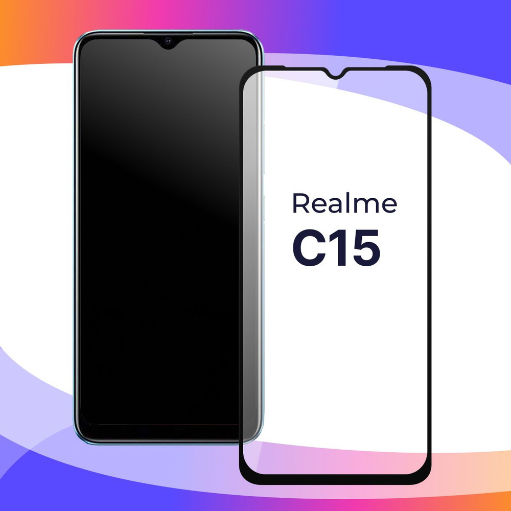 Полноэкранное защитное 3D стекло для телефона Realme C15 / Противоударное закаленное  стекло с полной проклейкой на Реалми С15 / Глянцевое с черной рамкой -  купить с доставкой по выгодным ценам в интернет-магазине OZON (770528187)