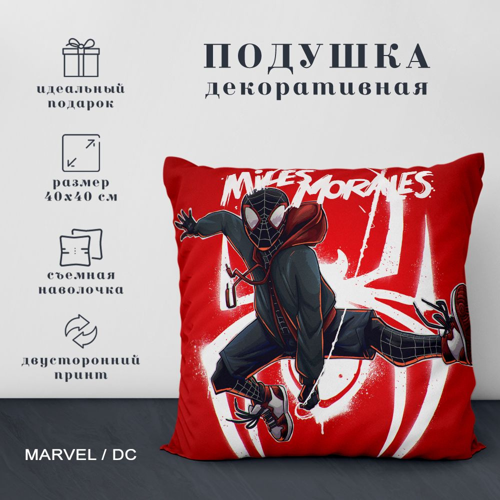 Подушка декоративная Герои Марвел (Marvel) и DC (40х40 см.) #1