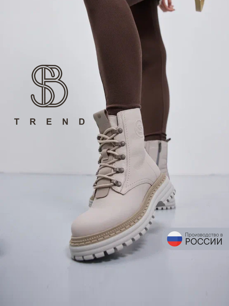 Ботинки SB TREND _ #1