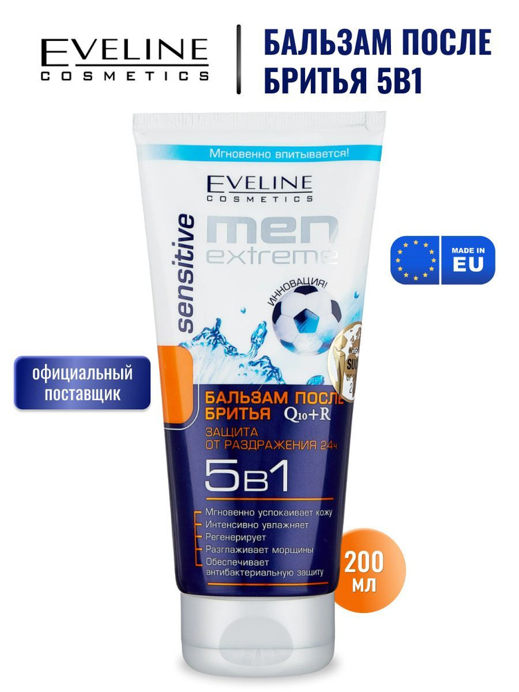 Eveline, Бальзам после бритья Q10+R 5в1 Men Extreme Sensitive, для ...