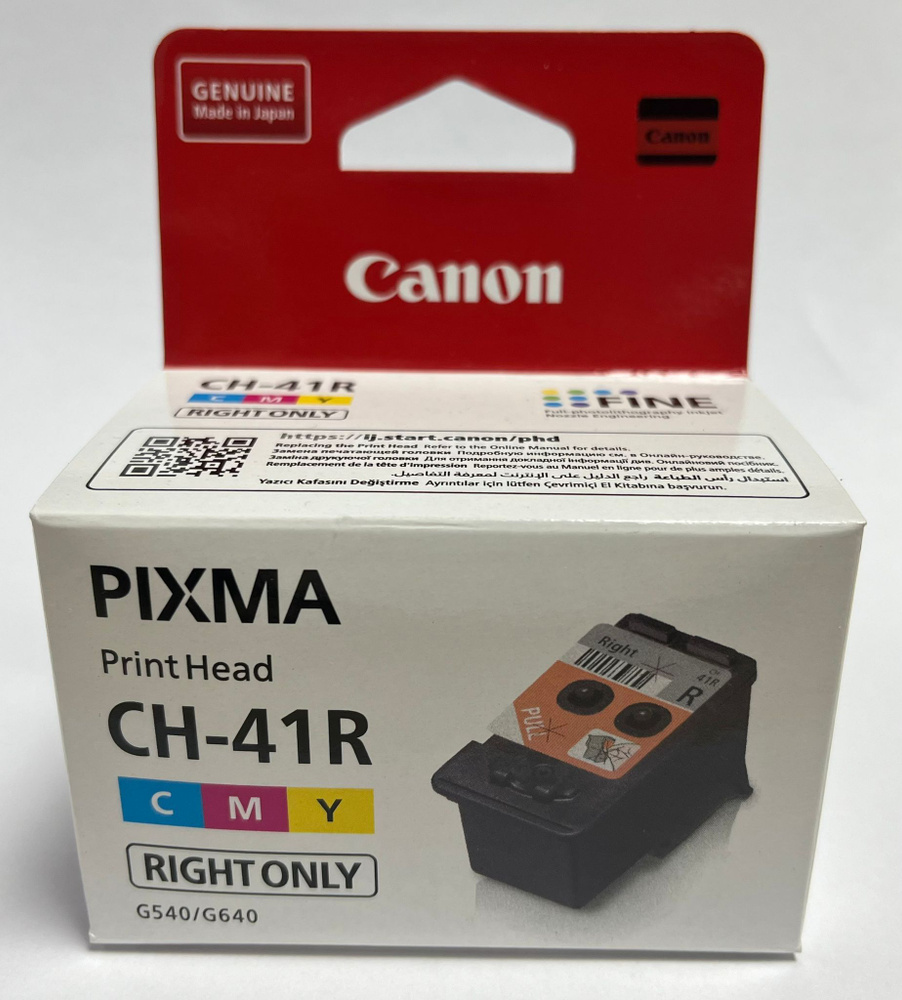 Расходник для печати Canon CH-41, Набор CMY, для струйного принтера ...
