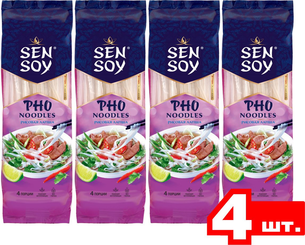 Лапша рисовая Sen Soy Фо-Хо, 4 упаковки по 200 г, 800 г #1