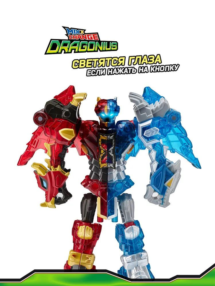 Трансформер Супер 10 Драгониус Миксчендж, Super 10, 314069 Символ года ...